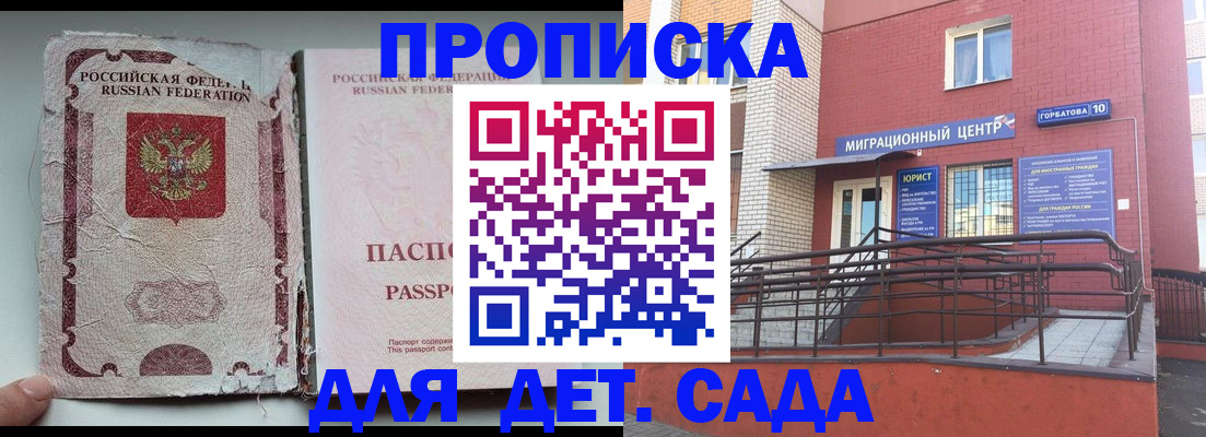 где прописаться в Луховицах