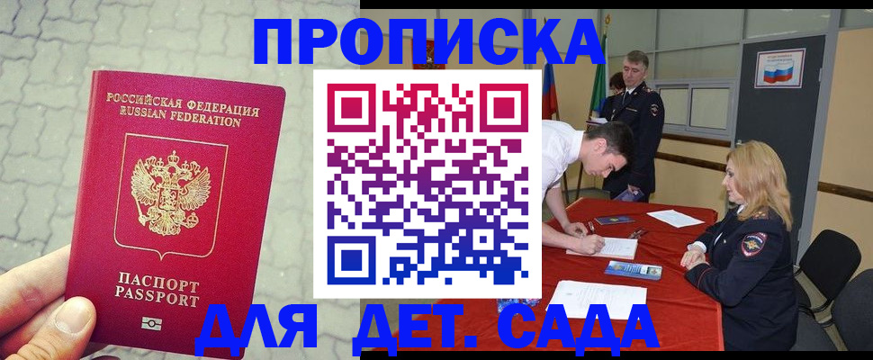 прописка для кредита в Луховицах