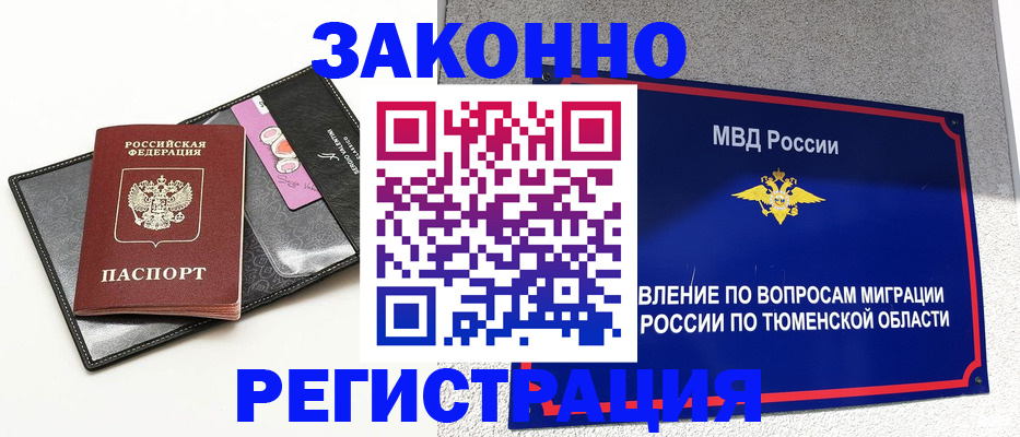 прописка гарантия в Луховицах