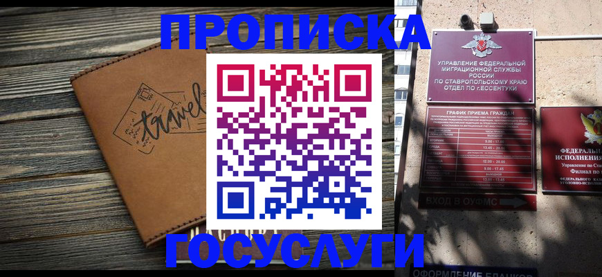 временная регистрация гарантия в Луховицах