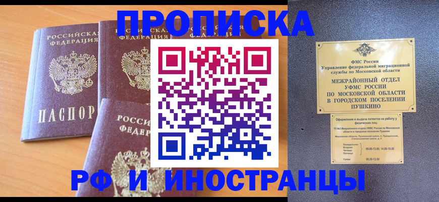 миграционный учет в Луховицах
