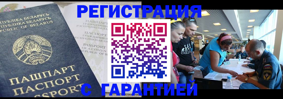 временная регистрация в Луховицах